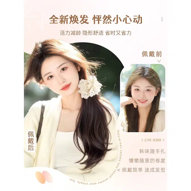 黛姿 马尾假发