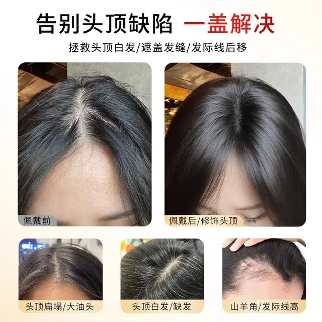 黛姿 空齐刘海长发假发片 增发量遮白发 自然色/摩卡棕