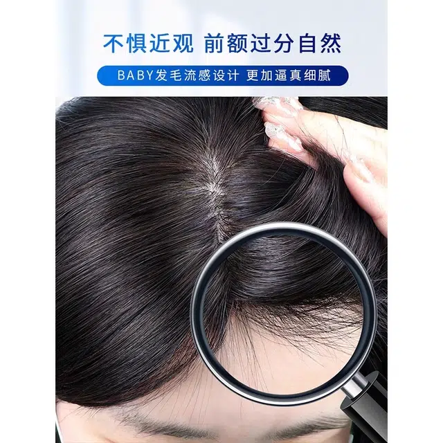 黛姿 左分刘海假发片 全真人发无痕轻薄 自然色/摩卡棕