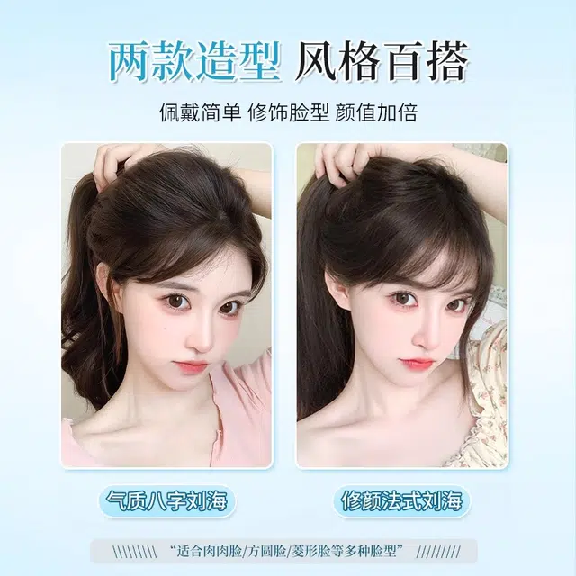 黛姿胎毛刘海假发女片头顶补发真发轻薄