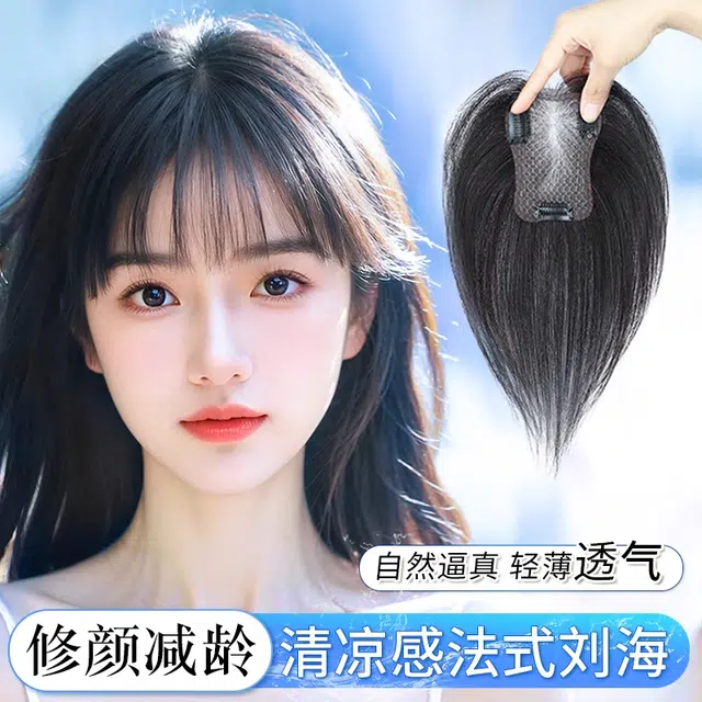黛姿 八字刘海假发片 轻薄自然透气遮发缝 自然色/摩卡棕