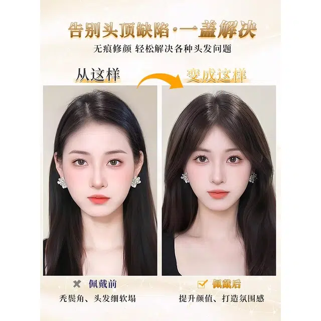 黛姿假发女片头顶自然前额无痕全真发遮白发