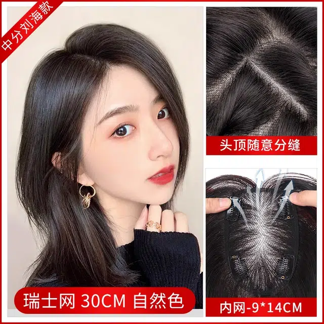 黛姿 中分刘海假发片 轻薄透气 手织分缝 蓬松饱满