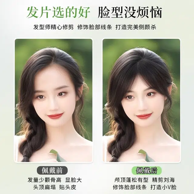 黛姿 双递针补发片假发 头顶遮白发全真发增发量蓬松 自然色/摩卡棕