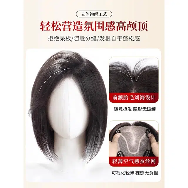 黛姿 气质八字刘海假发 女真发全真人发头顶遮白发增发量蓬松高颅顶 自然色/摩卡棕