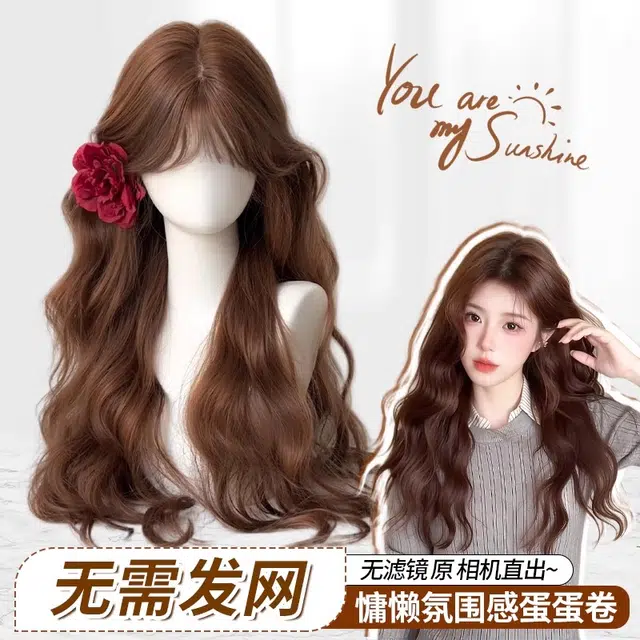 黛姿 水波纹中分假发 女全头套高颅顶蓬松 自然色/摩卡棕