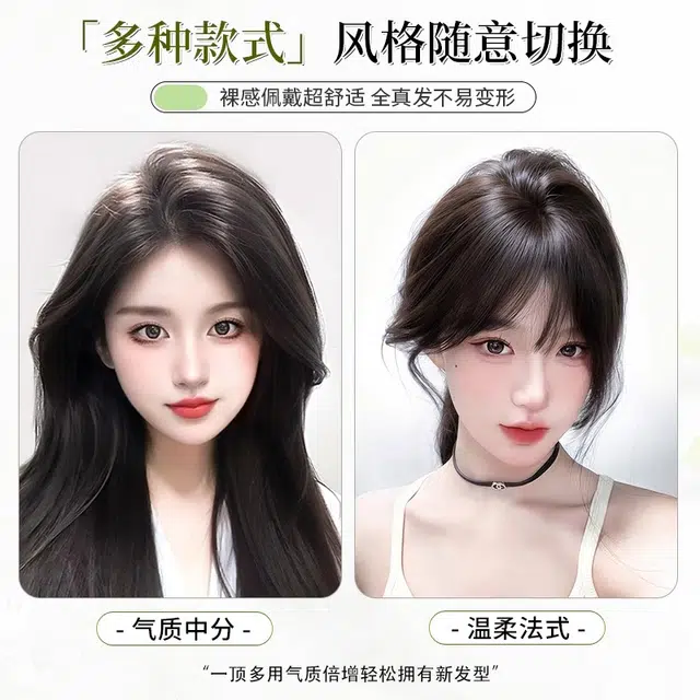 黛姿 刘海假发 头顶蓬松高颅顶增发量遮白发 自然色/摩卡棕