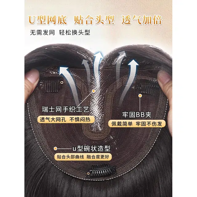 黛姿 直发法式款假发 头顶一片式无痕 自然色/摩卡棕