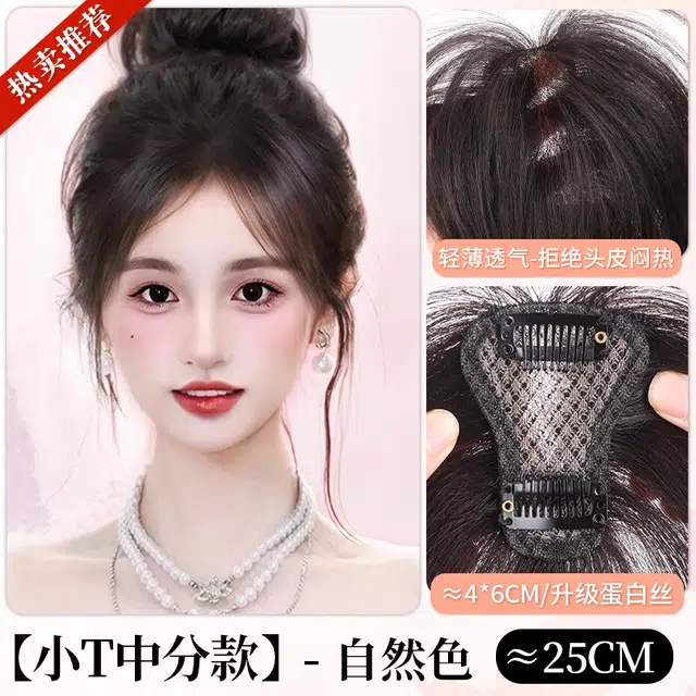 黛姿 刘海假发片 真发轻薄无痕蓬松高颅顶 自然色/摩卡棕