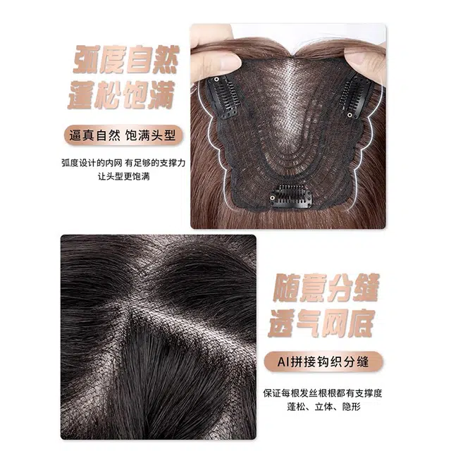 黛姿 中分刘海假发 蝶形瑞士网补发片 自然色/摩卡棕