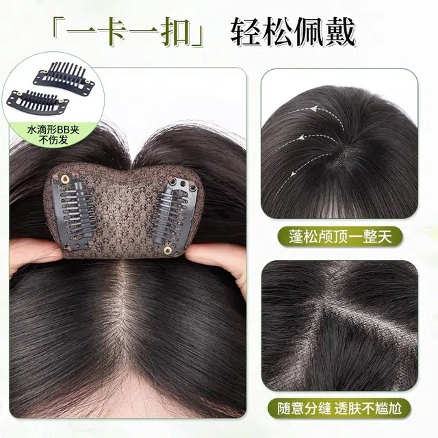 黛姿 刘海假发 头顶蓬松高颅顶增发量遮白发 自然色/摩卡棕