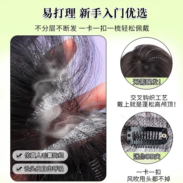 黛姿 胎毛八字刘海假发 头顶补发真发前额补发 自然色/摩卡棕