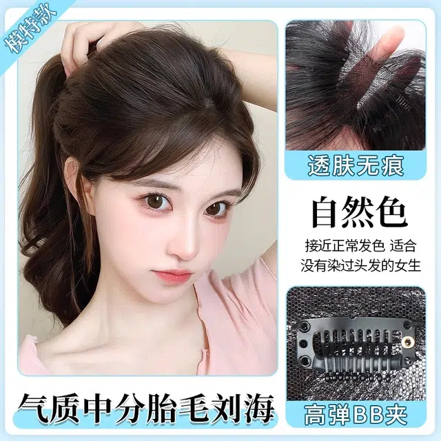 黛姿胎毛刘海假发女片头顶补发真发轻薄