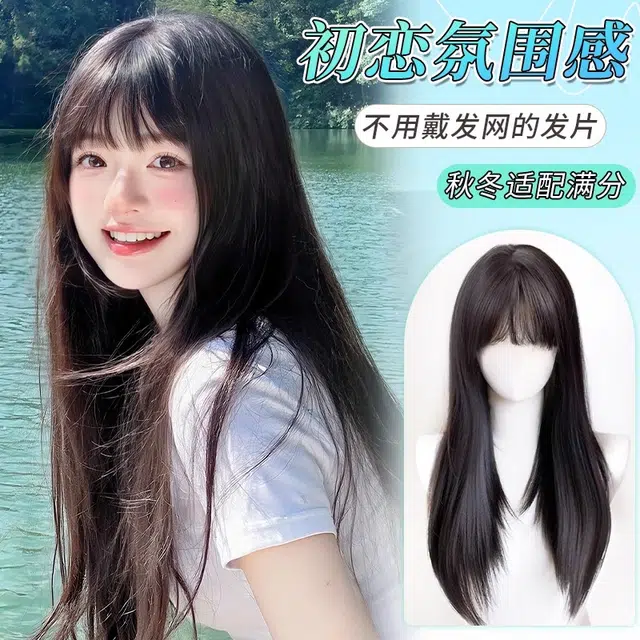 黛姿 黑长直假发 透气瑞士网 透气大网孔不惧闷热 自然色/摩卡棕