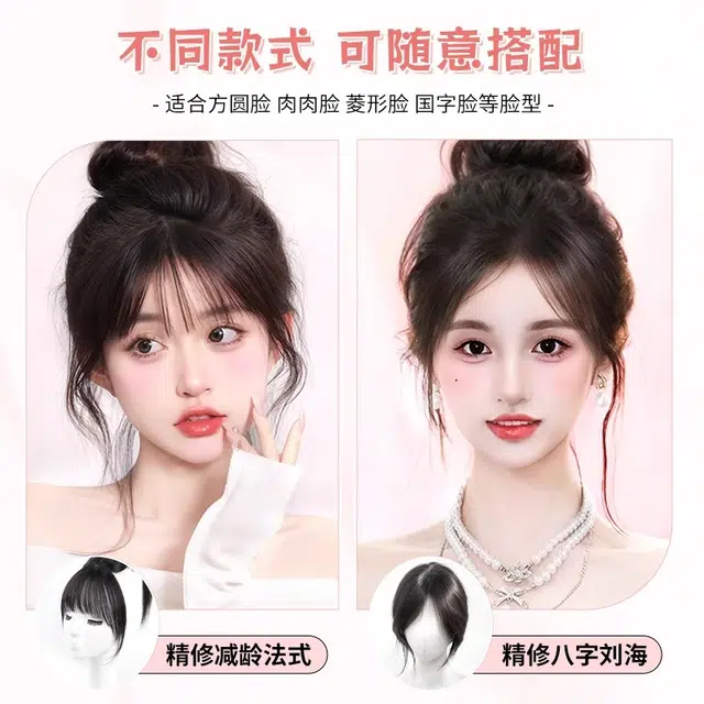 黛姿 刘海假发片 真发轻薄无痕蓬松高颅顶 自然色/摩卡棕