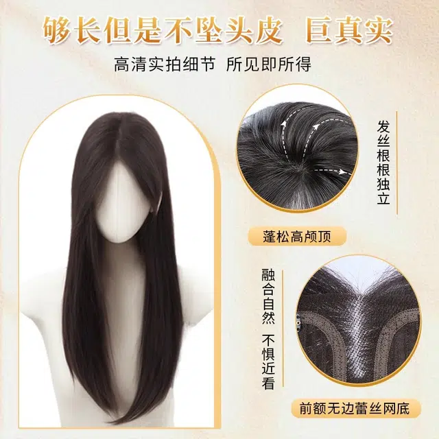 黛姿 直发法式款假发 头顶一片式无痕 自然色/摩卡棕