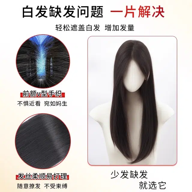 黛姿 空齐刘海长发假发片 增发量遮白发 自然色/摩卡棕