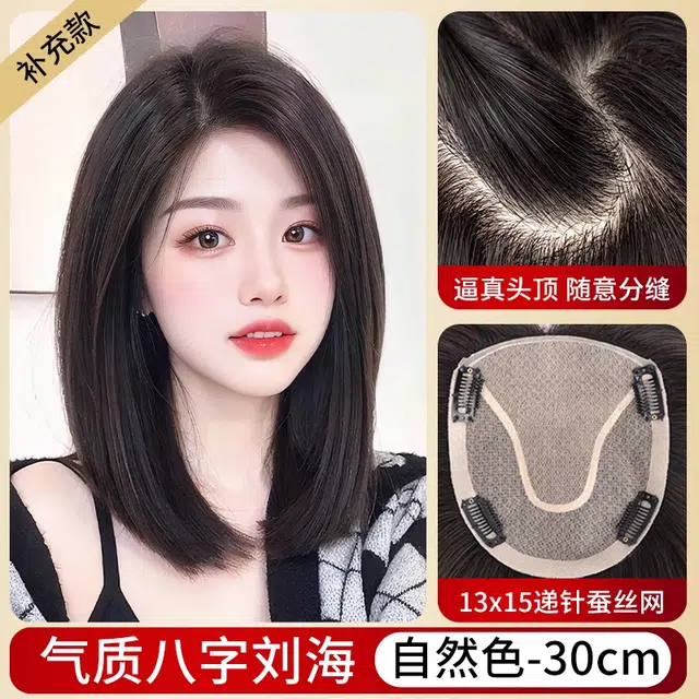 黛姿 气质八字刘海假发 女真发全真人发头顶遮白发增发量蓬松高颅顶 自然色/摩卡棕