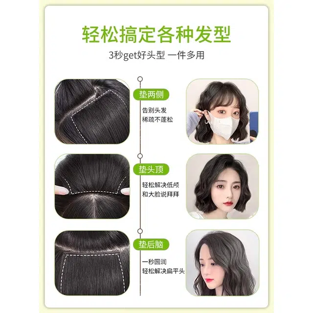 黛姿假发片女头顶卷发高颅顶垫发片增发量