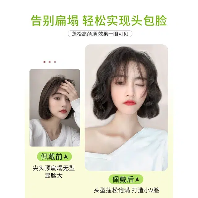 黛姿假发片女头顶卷发高颅顶垫发片增发量