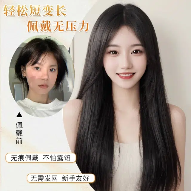 黛姿 直发法式款假发 头顶一片式无痕 自然色/摩卡棕