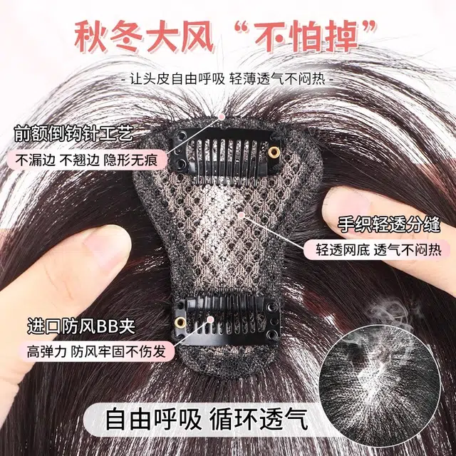 黛姿 刘海假发片 真发轻薄无痕蓬松高颅顶 自然色/摩卡棕