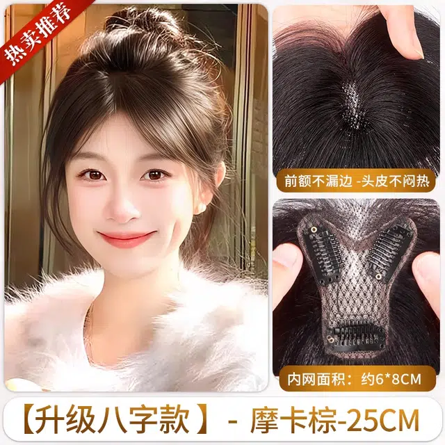 黛姿假发女片头顶补发自然蓬松真发高颅顶增发量