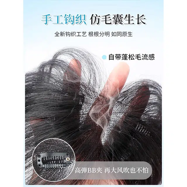 黛姿胎毛刘海假发女片头顶补发真发轻薄