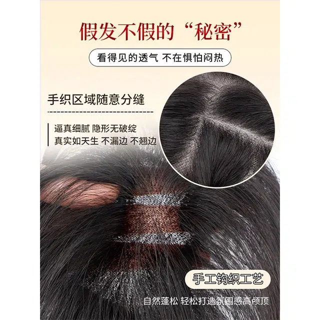 黛姿 八字刘海假发片 轻薄自然透气遮发缝 自然色/摩卡棕