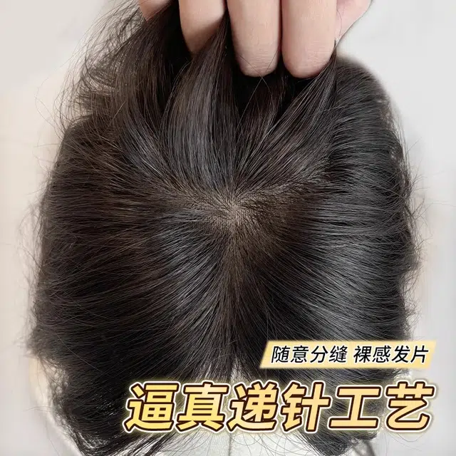 黛姿 蝶形递针刘海假发 遮头顶白发稀少蓬松增发量高颅顶 自然色/摩卡棕