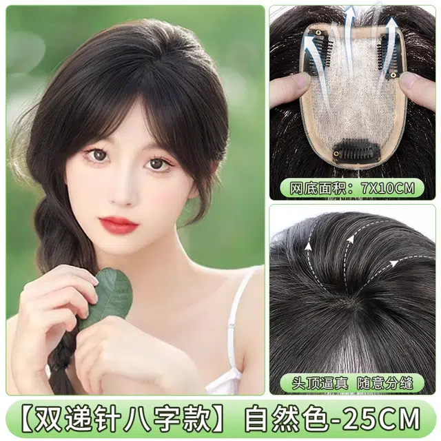 黛姿 双递针补发片假发 头顶遮白发全真发增发量蓬松 自然色/摩卡棕