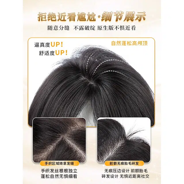 黛姿假发女片头顶自然前额无痕全真发遮白发
