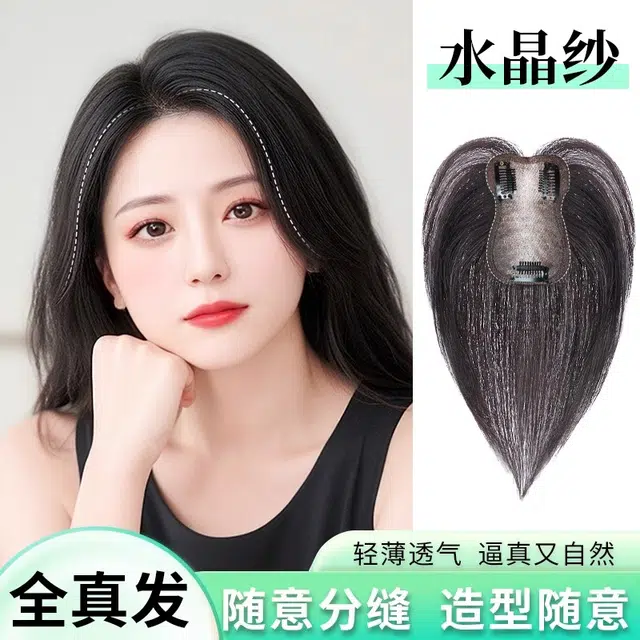 黛姿 法式刘海假发片 头顶补发蓬松增发量遮白发 自然色/摩卡棕
