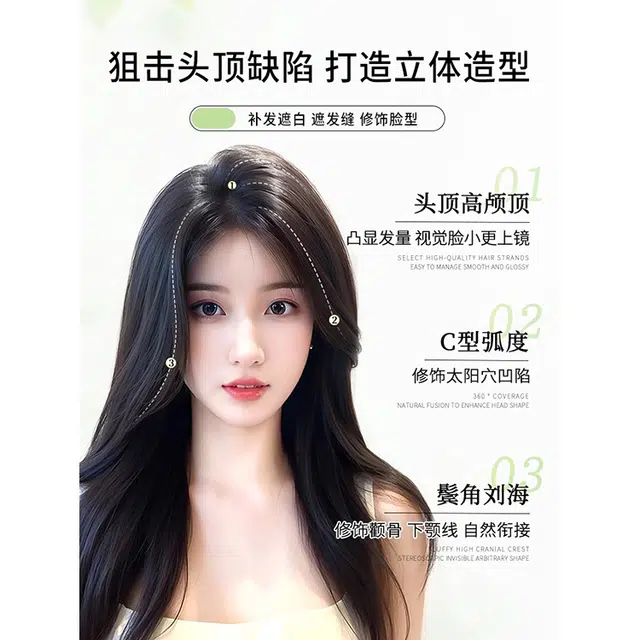 黛姿 刘海假发 头顶蓬松高颅顶增发量遮白发 自然色/摩卡棕