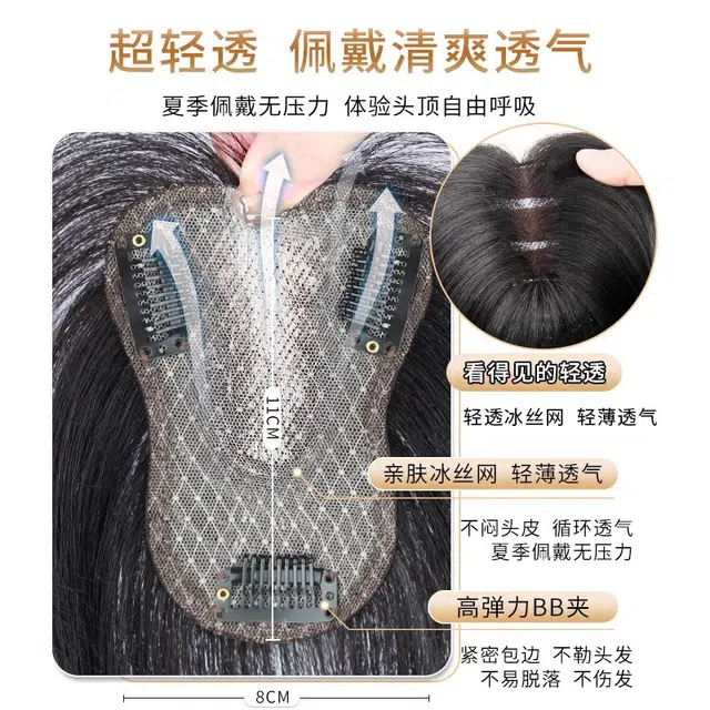 黛姿 八字刘海假发片 头顶遮白发补发增发量蓬松高颅顶 自然色/摩卡棕
