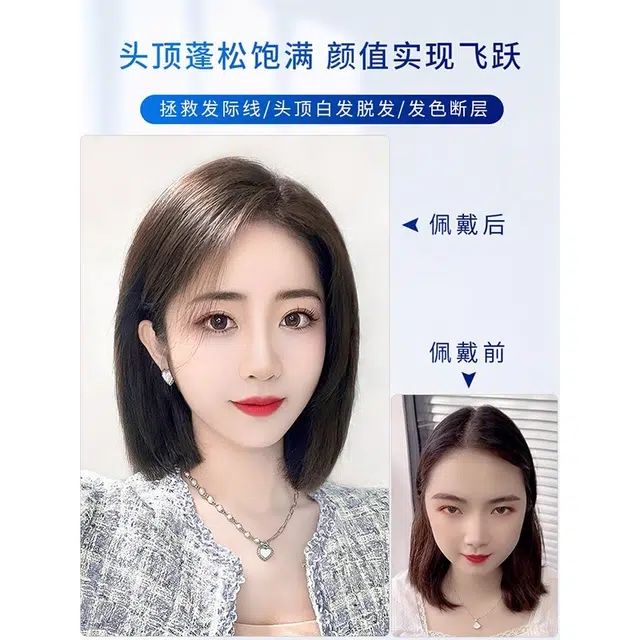 黛姿 左分刘海假发片 全真人发无痕轻薄 自然色/摩卡棕