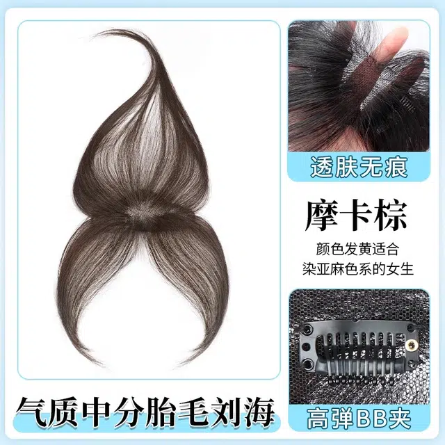 黛姿胎毛刘海假发女片头顶补发真发轻薄