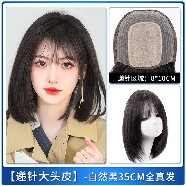 黛姿 全头头套波波头假发 真发全真人发丝 自然黑/摩卡棕