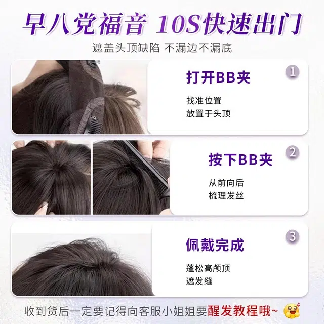 黛姿 长直发八字假发 头顶增发量蓬松遮白发 自然色/摩卡棕
