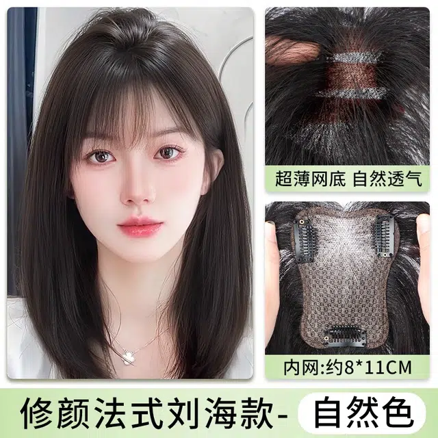 黛姿 刘海假发 头顶蓬松高颅顶增发量遮白发 自然色/摩卡棕