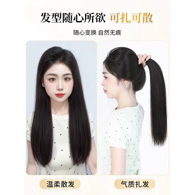 黛姿 长发三片式假发 直发蓬松增发量 棕黑色/摩卡棕