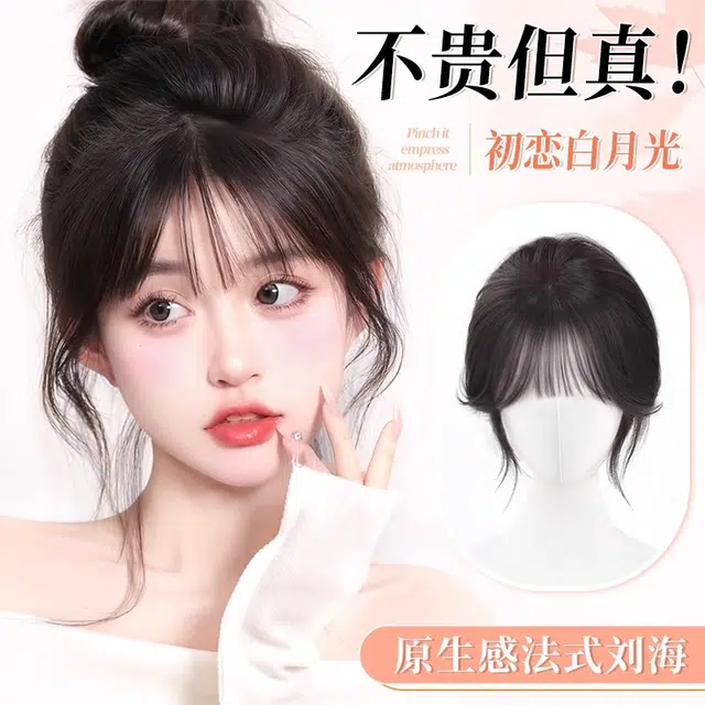 黛姿 刘海假发片 真发轻薄无痕蓬松高颅顶 自然色/摩卡棕