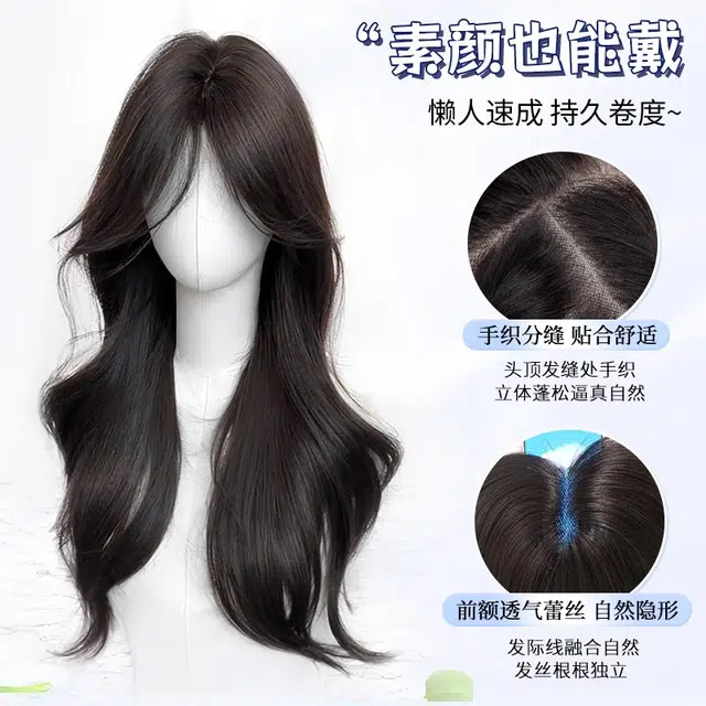 黛姿 长卷发假发套 头顶高颅顶蓬松增发量
