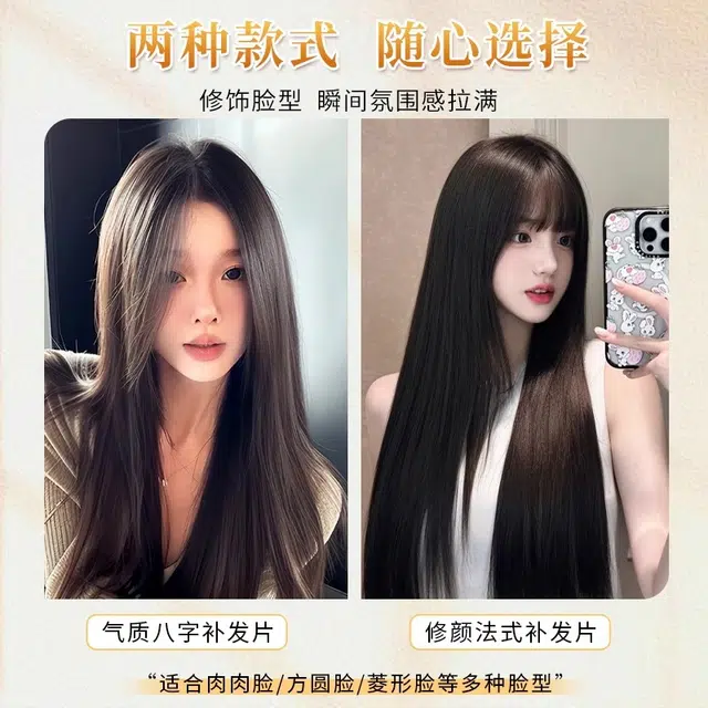 黛姿 直发法式款假发 头顶一片式无痕 自然色/摩卡棕