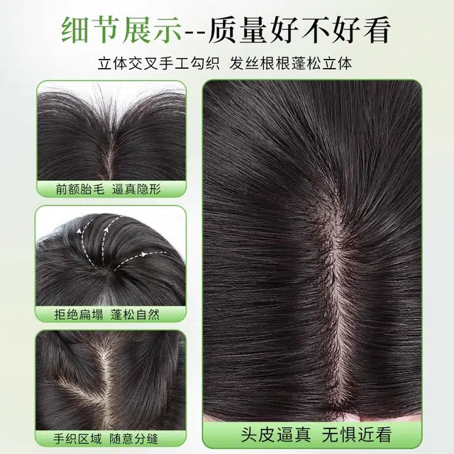 黛姿 双递针补发片假发 头顶遮白发全真发增发量蓬松 自然色/摩卡棕