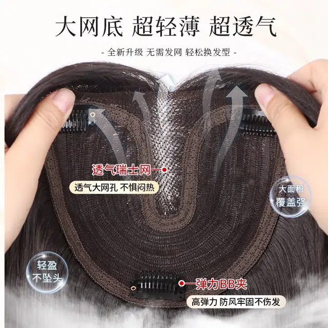 黛姿 直发中分刘海假发 头顶补发增发量 自然色/摩卡棕