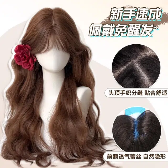 黛姿 水波纹中分假发 女全头套高颅顶蓬松 自然色/摩卡棕