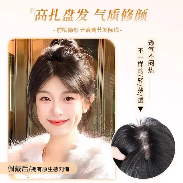 黛姿假发女片头顶补发自然蓬松真发高颅顶增发量