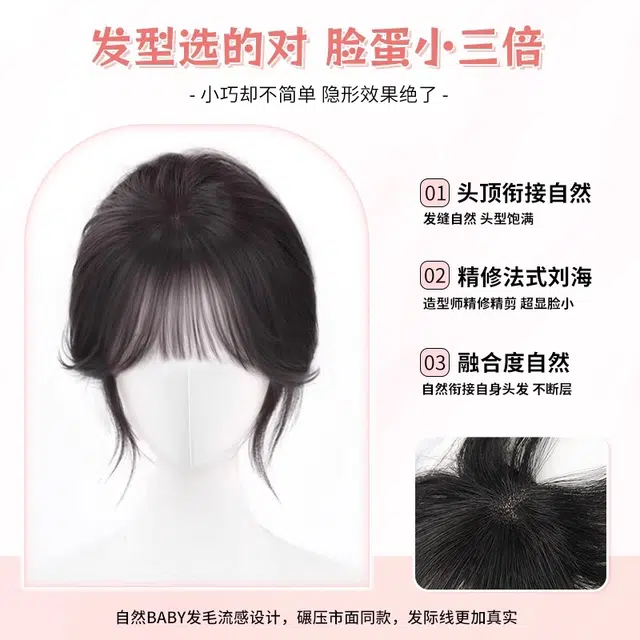 黛姿 刘海假发片 真发轻薄无痕蓬松高颅顶 自然色/摩卡棕
