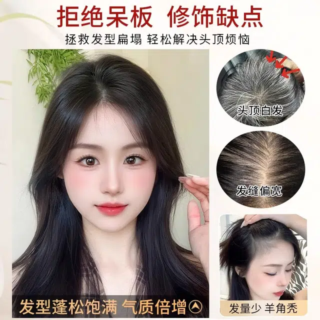 黛姿 金丝云朵假发 轻薄自然